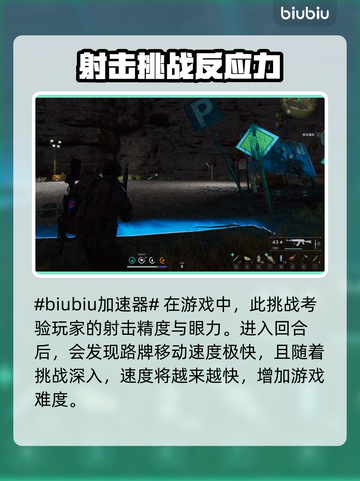 七日世界🔥路牌异常通关秘籍🎉截图2