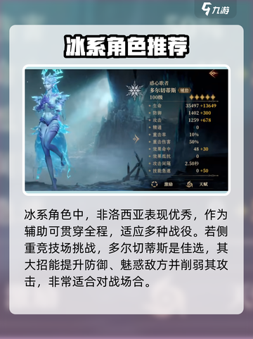 龙息神寂开局选什么角色介绍截图3