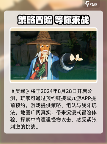 🎮昊缘公测时间曝光！🔥截图2