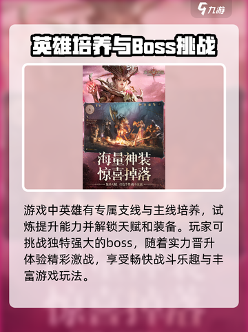 龙息神寂什么时候上线介绍截图3