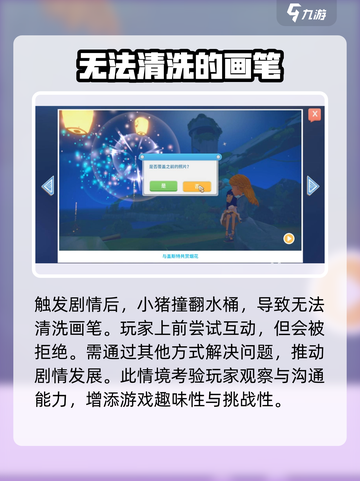 波西亚时光怎么玩耍盖斯特介绍截图3
