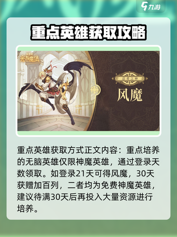 异世代光与魔法资源怎么分配介绍截图3