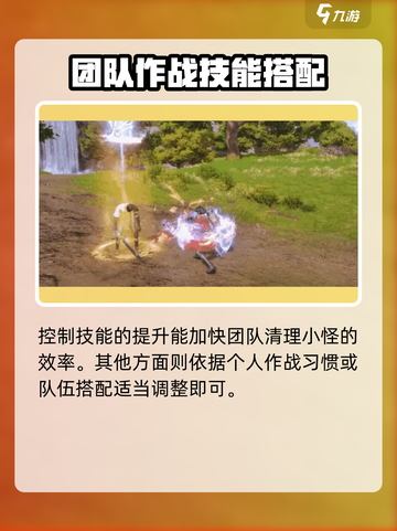 剑灵2玄铃属性加点攻略介绍截图4