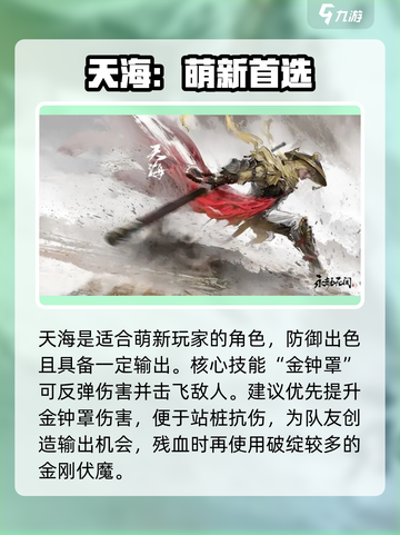 🔥永劫无间手游英雄进阶神技💥截图2