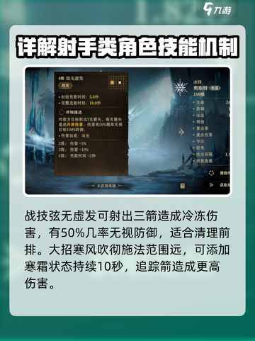 龙息神寂冰锋奥斯特怎么样介绍截图3