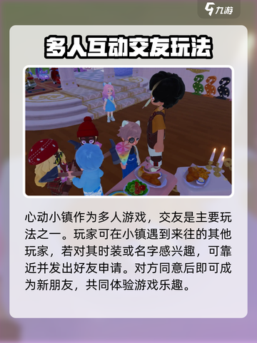 心动小镇怎么样介绍截图4