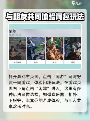 燕云十六声相扑在哪介绍截图2