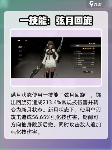 黑色信标南娜怎么玩介绍截图3