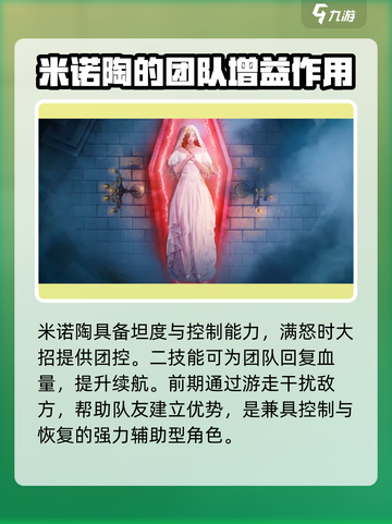 决胜巅峰辅助英雄推荐介绍截图8