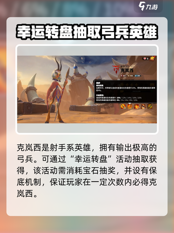万龙觉醒🔥克岚西技能超详细解析来啦！截图2