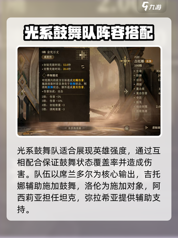 龙息神寂吉托娜怎么样介绍截图4