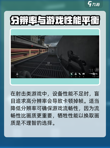 三角洲行动调不了分辨率怎么办介绍截图4