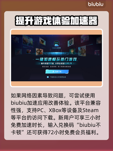 王者荣耀💥闪退解决秘籍，玩家必看！🎮截图3