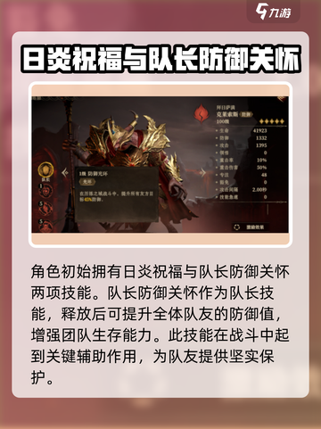 龙息神寂🔥英雄祝福选择全攻略🎉截图2