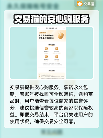和平精英：最🔥买号平台推荐，安全交易不踩雷！💥截图5