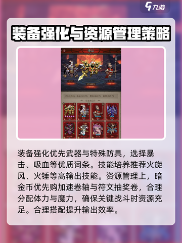 英雄没有闪怎么玩介绍截图3