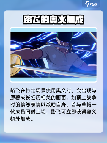 航海王壮志雄心：奥义彩蛋大揭秘🔥游戏秘籍全分享！截图2