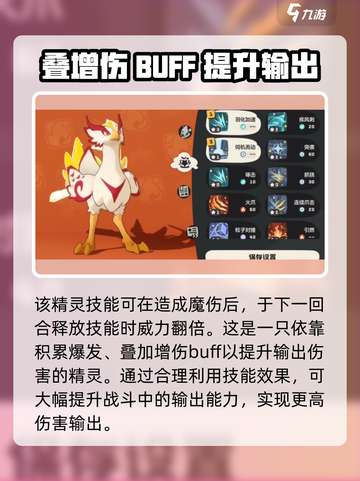 洛克王国世界火羽怎么用介绍截图5