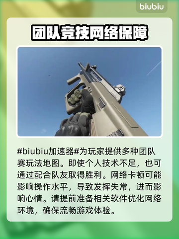 使命召唤⚡用这个加速器流畅不卡顿！截图2