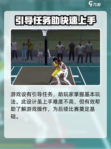 美职篮全明星什么时候可以玩介绍截图4