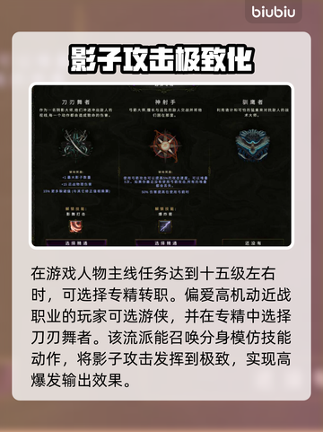 最后纪元🔥新手必看！职业选择全攻略🎮截图2