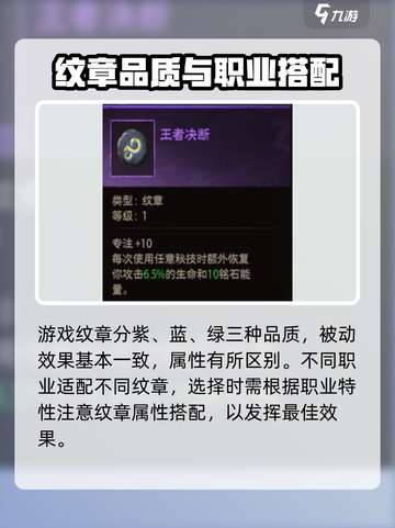 塔瑞斯世界✨纹章用途全解，快速提升战力秘籍！截图2