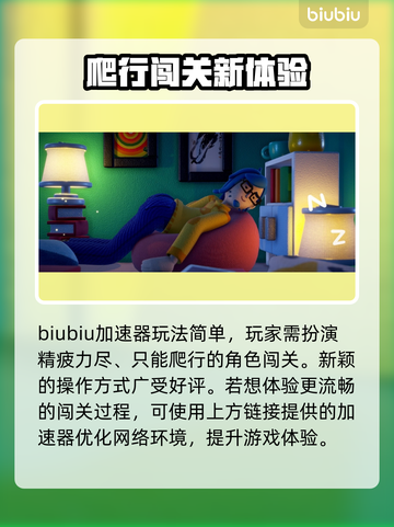 累趴侠加速器哪个靠谱？游戏玩家必看👇🎮截图2