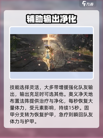 永劫无间手游胡桃技能有哪些介绍截图3
