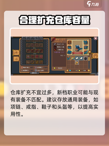 元气骑士前传装备共享机制介绍介绍截图3