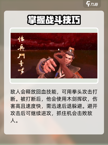 无尽噩梦6捕盗行纪：钟馗打法教学🔥💥截图4