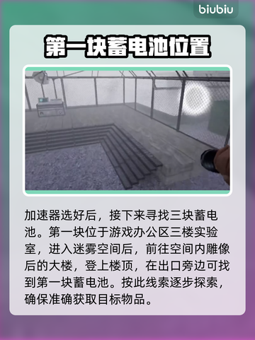 原神：非生物因素蓄电池获取攻略✨截图3
