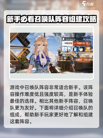 白荆回廊🔥新手必看！最强阵容推荐✨截图2
