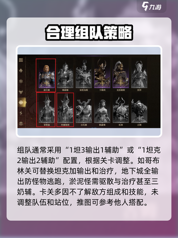 龙息神寂二队怎么组介绍截图2