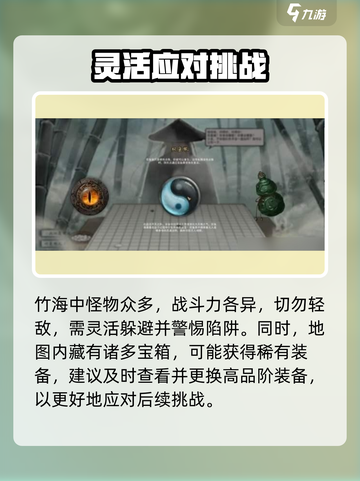 鬼谷八荒✨竹海通关秘籍大公开！速来👇截图3