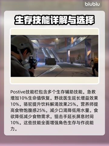 《浩劫前夕》技能树🔥新手必看！💥截图2