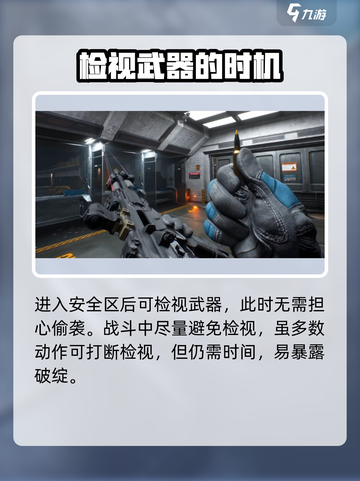 三角洲行动怎么检视武器介绍截图5