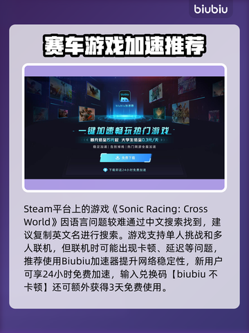 💥索尼克赛车跨界大作！Steam全名曝光！🎮截图2