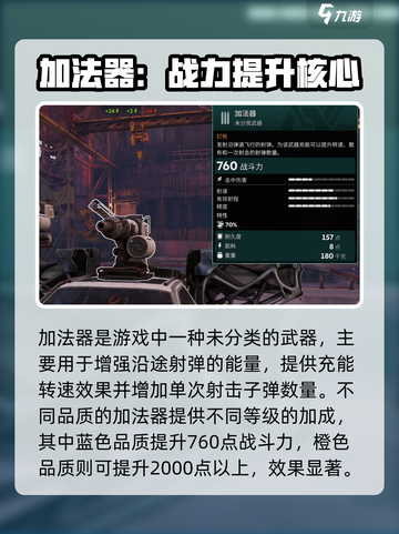 创世战车加法器逆天！💥战力飙升秘诀截图2