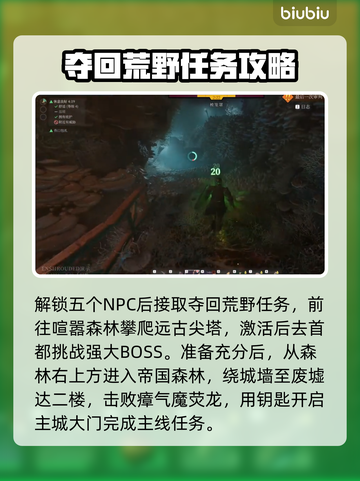 雾锁王国🔥新手必看！极速通关秘籍🎉截图4