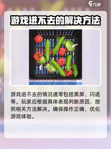抓大鹅🔥玩不了？秘籍来了！游戏流畅玩💡截图5