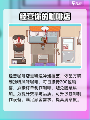 可口的咖啡上线时间介绍介绍截图4