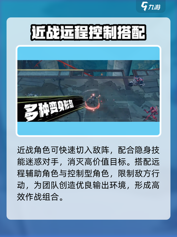 晴空之下阵营如何搭配介绍截图4