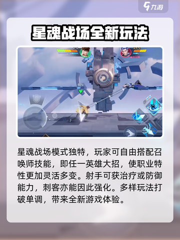 星之破晓❌5v5？这些玩法🔥照样嗨玩！截图5