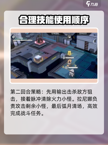 银河境界线主线3-8打法介绍介绍截图4