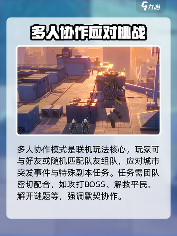 代号无限大怎么联机玩介绍截图3