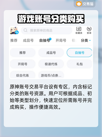 原神账号哪里买？🔥安全平台推荐！🎮截图3