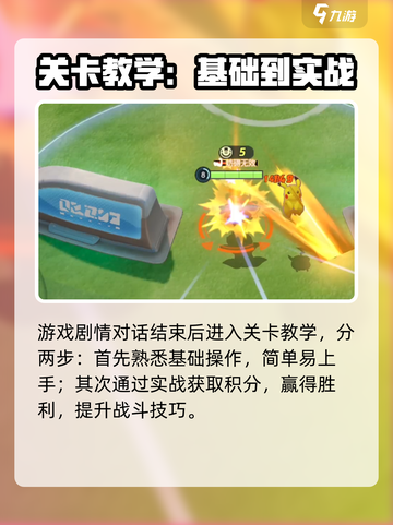 宝可梦大集结手柄可以玩吗介绍截图4