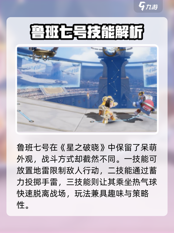 《星之破晓》墨子登场！史诗级角色曝光💥截图5