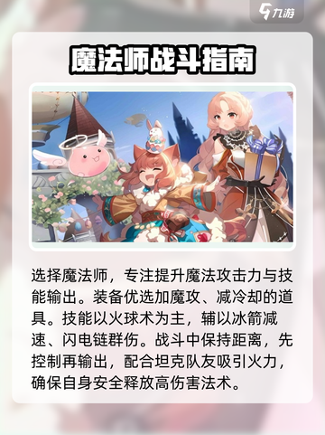 巴风特之怒职业攻略介绍截图3