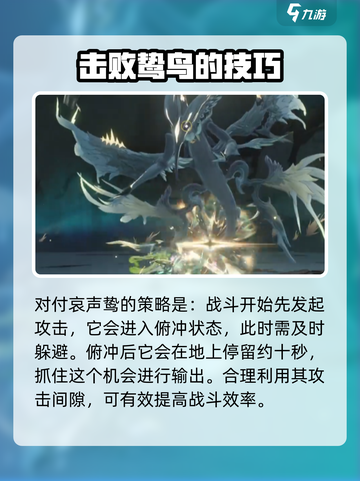 鸣潮🔥哀声鸷打法攻略🎉游戏党必看！截图4